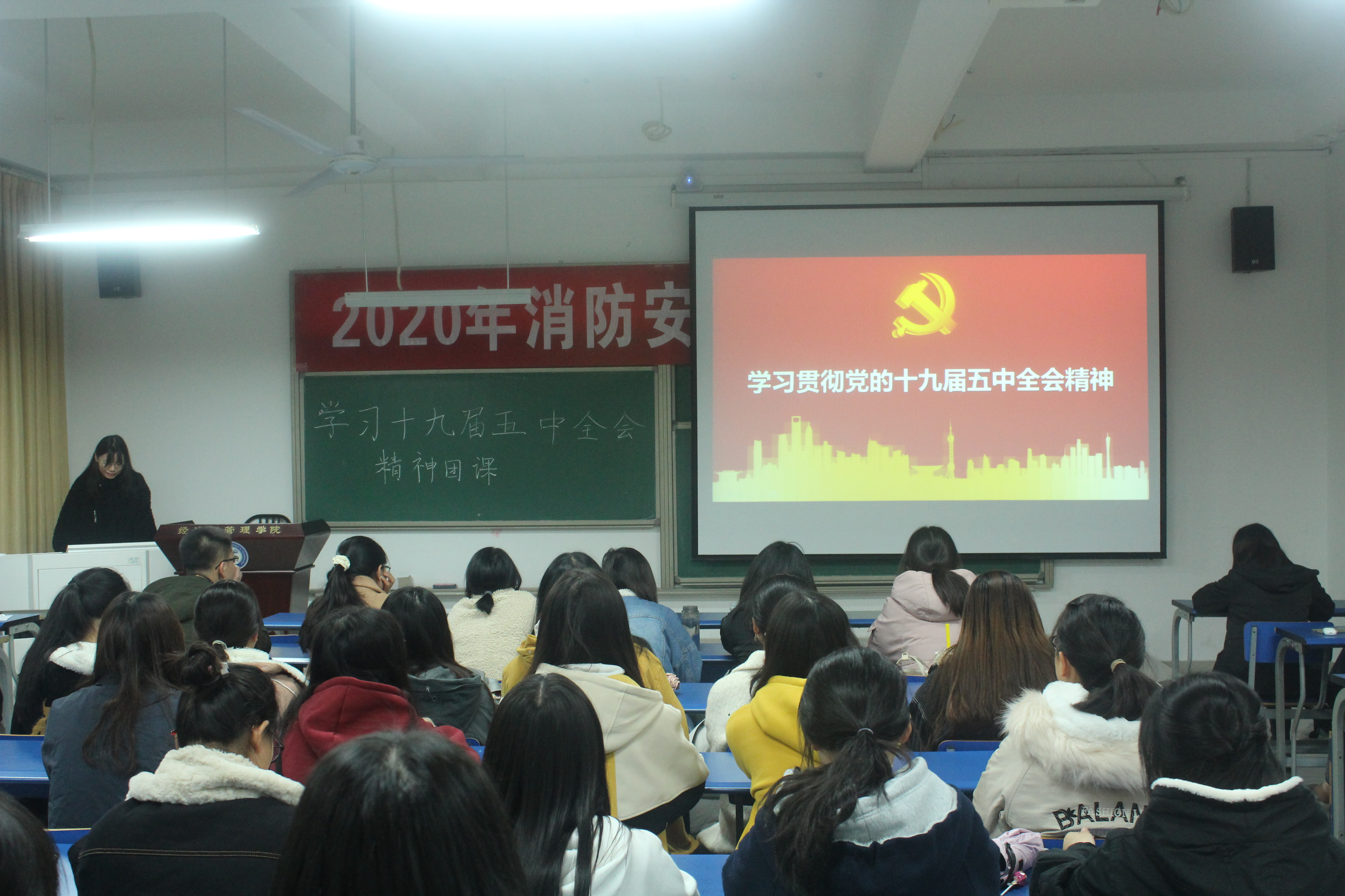 经管学院开展学习十九届五中全会精神主题团课