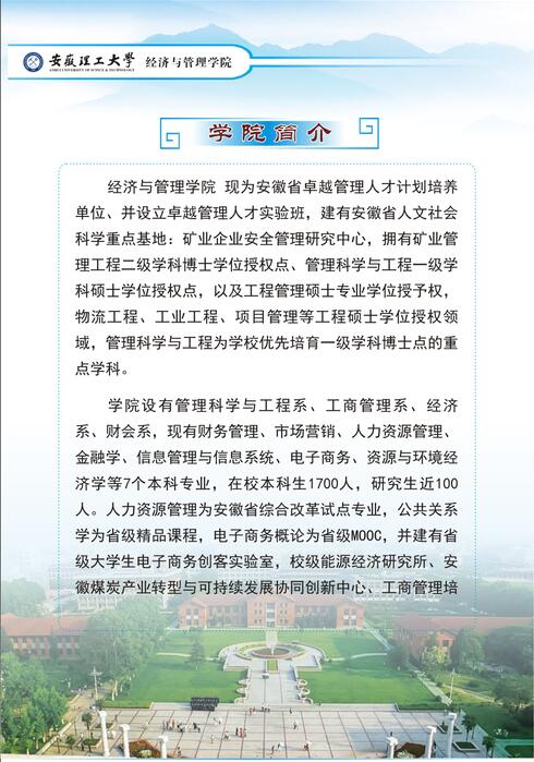 13 考研调剂 经济_...传学院顺利召开13级考研复试调剂会(3)