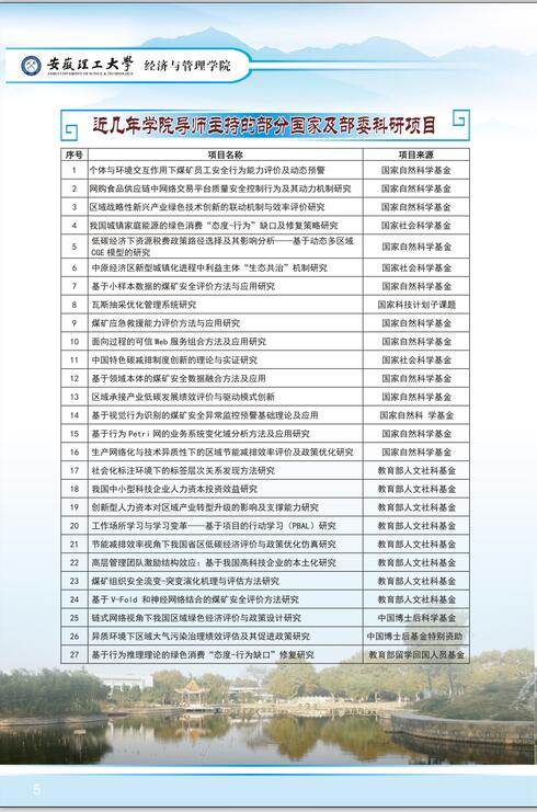 13 调剂 经济_...传学院顺利召开13级考研复试调剂会