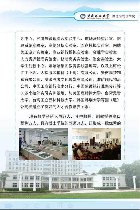 13 考研调剂 经济_...传学院顺利召开13级考研复试调剂会(3)